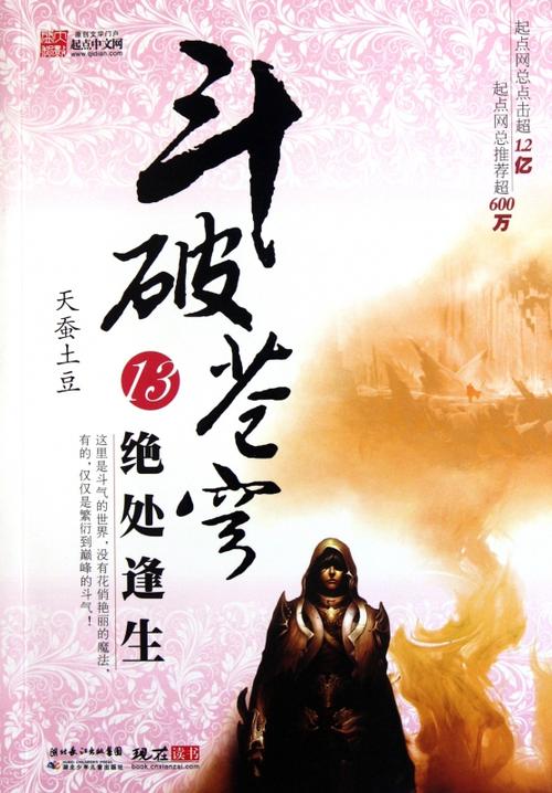 新澳门彩澳门传真