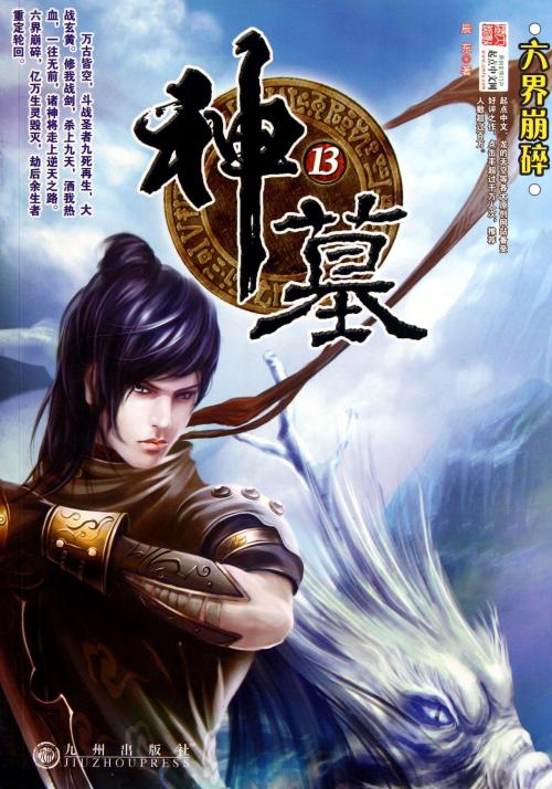 12生肖的幸运号码