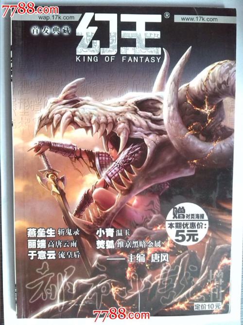 三地千禧试机号关注金码对应码